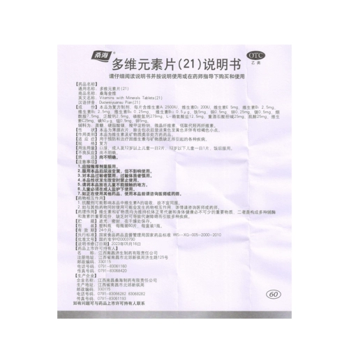 桑海 Санхайский джиншанг двенадцатилетняя хроника (21).