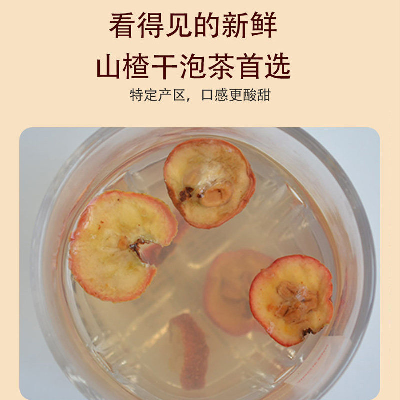 国强山楂500g/袋官方旗舰店正品,淘宝优惠券,粉丝福利购,淘宝优惠卷