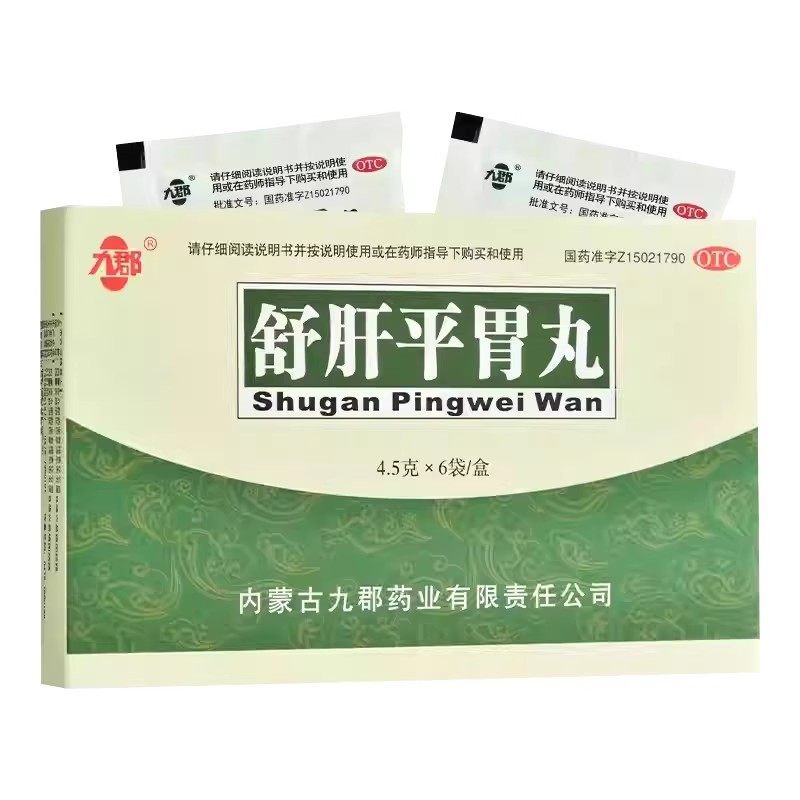 九郡舒肝平胃丸6袋 舒肝和胃肝胃不和胸胁胀满呕吐酸水大便不调,淘宝优惠券,粉丝福利购,淘宝优惠卷