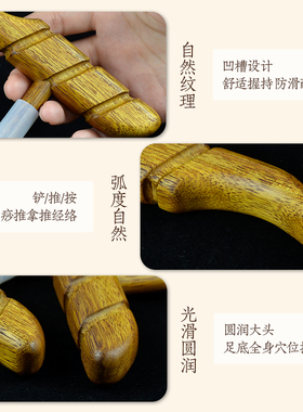 点穴拨筋棒天然奥坎木经络按摩棒
