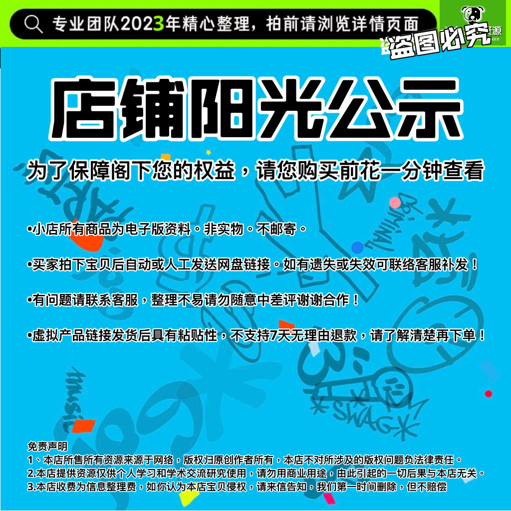 互联网金融零售制造医疗医药地产服务行业数字化转型解决方案报告 - 图0