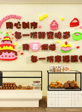 网红蛋糕店墙面装饰烘焙甜品店布置背景墙贴纸面包店墙壁画创意