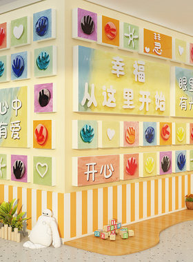 幼儿园墙面装饰环创主题成品托管班文化贴教育是什么走廊机构形象