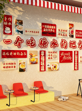 甜品店门头网红打卡防水墙贴