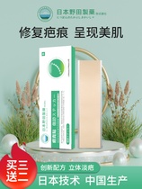 (Bursting hot sell) Japan Noda R&D to repair Caesarean section Hyperplasia of Rugged Ballet with Bark paste
