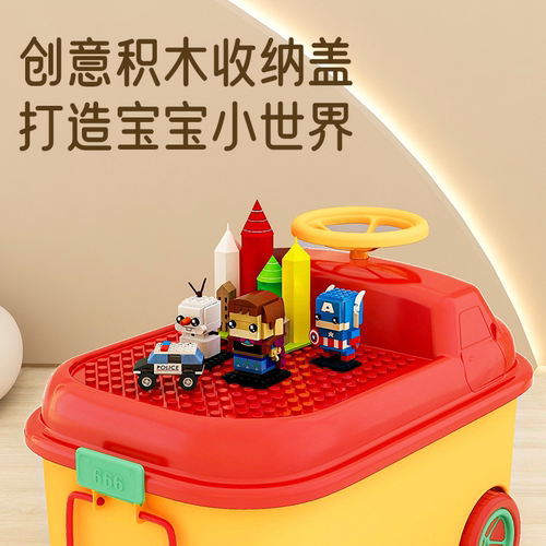 儿童玩具收纳箱家用抗菌整理箱萌趣汽车储物箱宝宝衣服积木储物盒