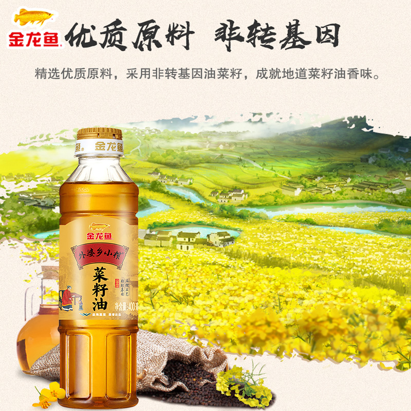 金龙鱼外婆乡小榨菜籽油400ml小瓶装家用食用油 - 图0