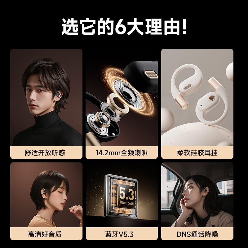 QQ音乐EK81蓝牙耳机2024新款无线挂耳式气骨传导不入耳开放运动