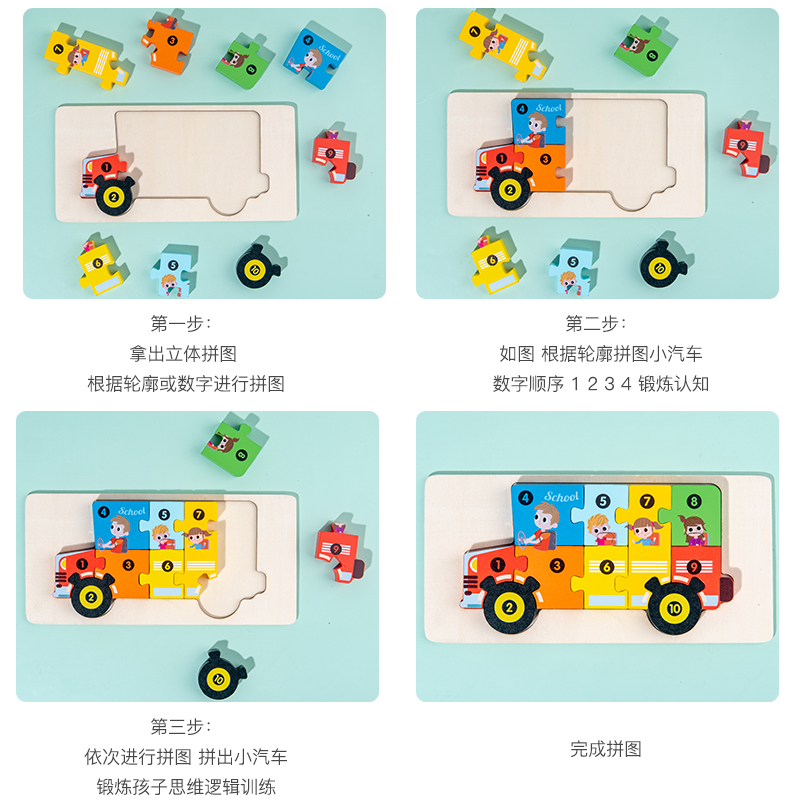 3D立体拼图幼儿童1-2-3岁宝宝早教益智数字认知寓教于乐木制玩具