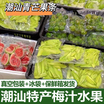 Tide Shanqing mango raw to eat acid wild and crisp snack specialite with zero food curing Qingmeng plum juice Pregnant Woman Licorice Fruit