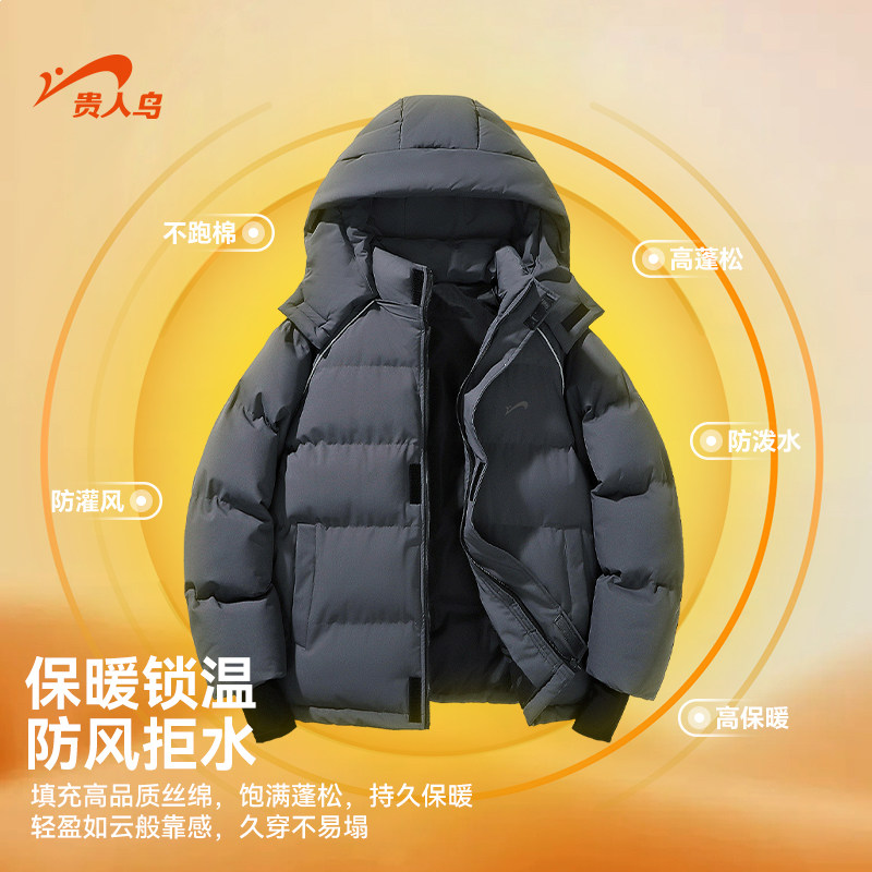 贵人鸟男士棉服男款冬季加厚棉袄男款棉衣外套男生面包服防寒服女,淘宝优惠券,粉丝福利购,淘宝优惠卷