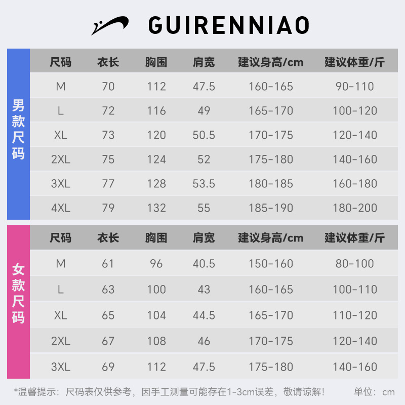 贵人鸟户外三合一外套男春秋款爸爸装中年防风夹克男士新款上衣服