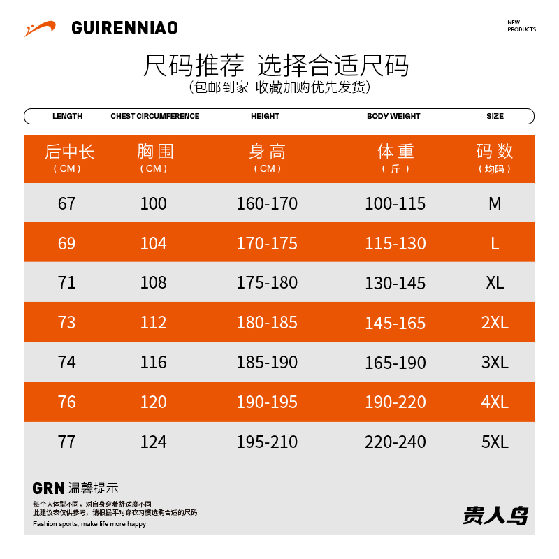 贵人鸟男士运动长袖t恤男夏季跑步运动装夏装薄款运动卫衣上衣服-图3