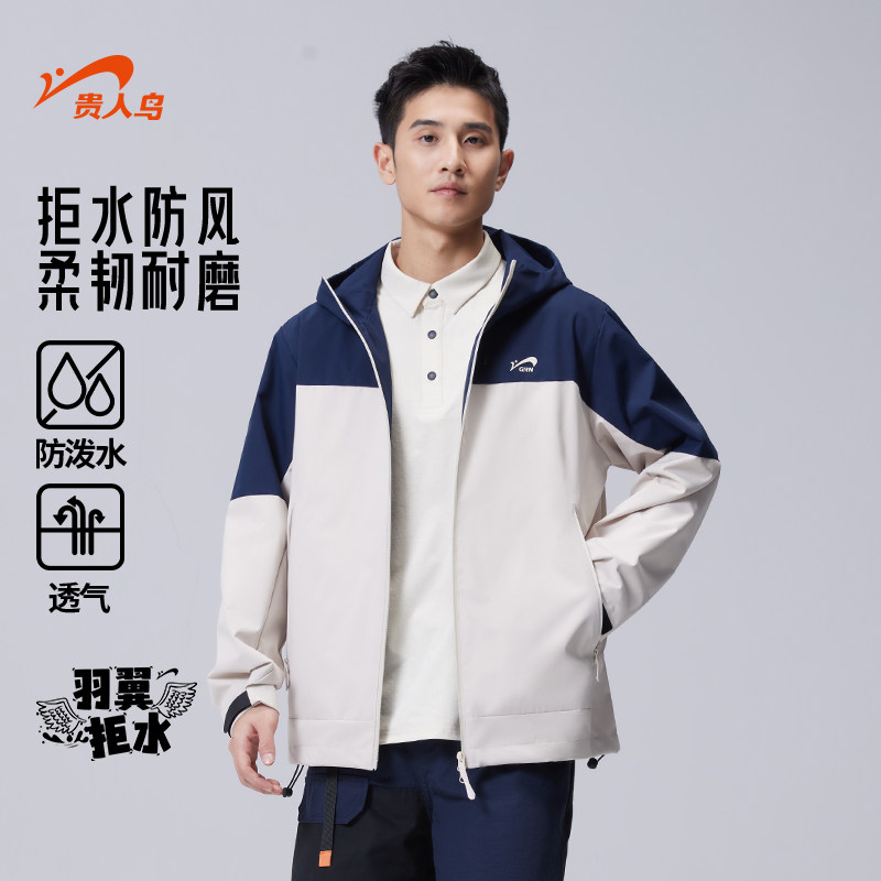 贵人鸟拼色冲锋外套男2026年春秋季潮牌男士夹克户外登山服男风衣,淘宝优惠券,粉丝福利购,淘宝优惠卷
