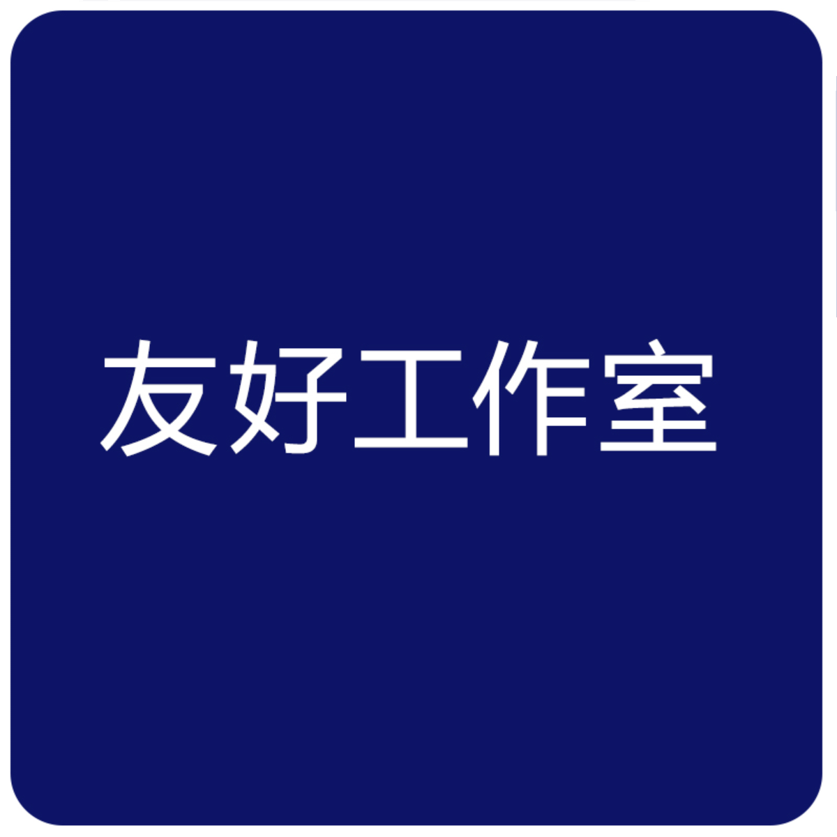 大麦app演唱会代拍抢票代抢林俊杰许嵩周杰伦薛之谦张杰人工服务-图0