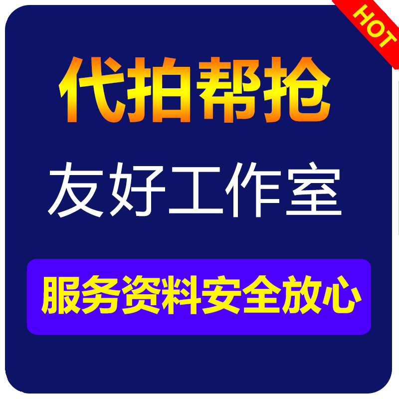 各类小程序网站公众号网上抢号专利预审代抢填表报名咨询人工服务 - 图0