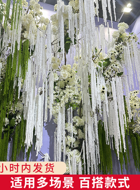 仿真吊米永生花装饰婚礼垂吊假花