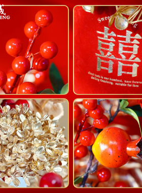 结婚摆件婚房红果福桶