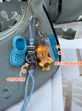 超萌洞洞鞋游泳圈包挂件钥匙扣