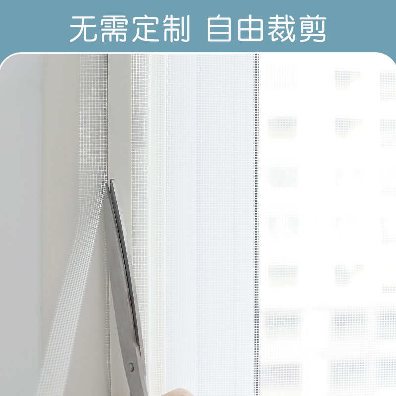  一帘幽梦纱窗/纱门