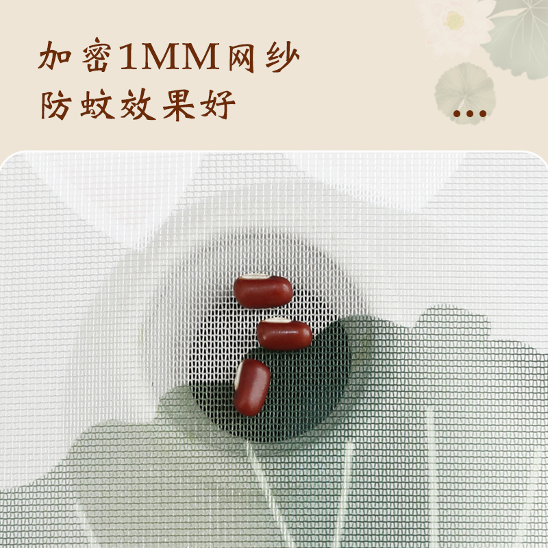  一帘幽梦纱窗/纱门