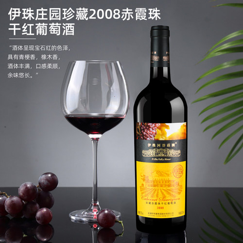 伊珠庄园珍藏13度750ml赤霞珠干红葡萄酒高档红酒送礼新疆整箱 - 图0