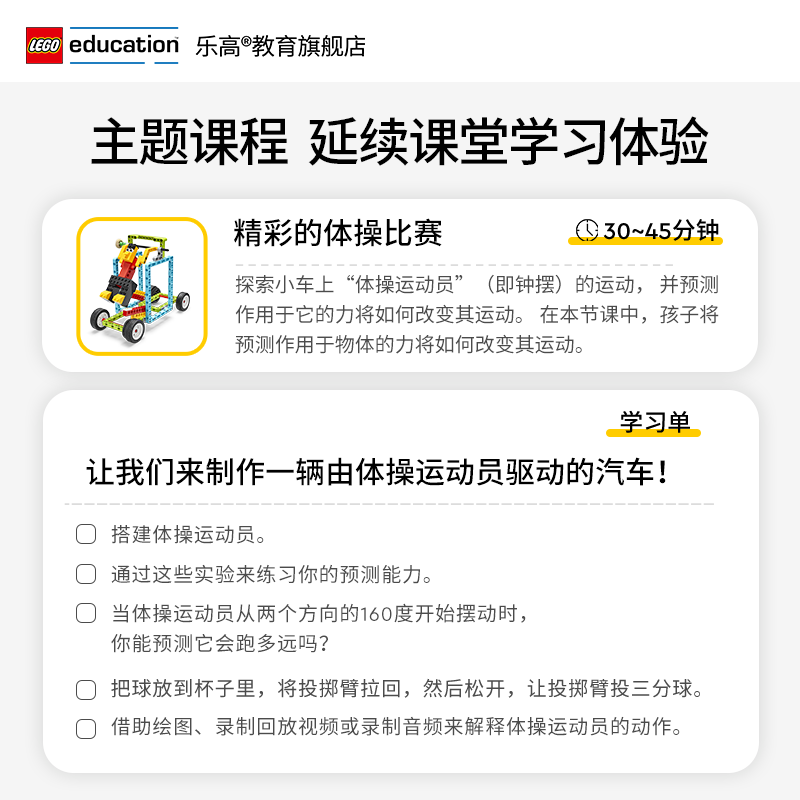 乐高教育BricQ趣动套装个人学习版积木拼装益智玩具2000470-图0