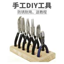 Winding pliers round mouth sharp mouth flat mouth pliers nylon head pliers handmade jewellery roll needle pliers suit ornament string bead tool