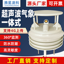 Ultrasonic wind speed wind direction sensor meteorological station portable micro weather temperature and humidity agriculture detector 485