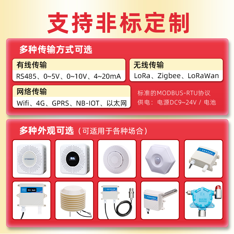 物联网LoRa无线采集器模拟量AI开关量DI智能终端ModBusRTU主机485