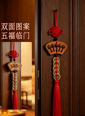 肥城中国风桃木乔迁新居