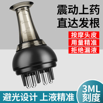 Scalp Mino Upper Drugmaker Head Essential Oil Massage Feeder 3ml Ground Hair Care Comb Hair Coated 2499