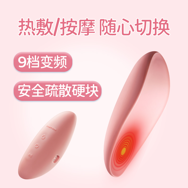 聪明盒电动通乳按摩仪疏通乳腺涨奶按摩器通奶仪神器震动热敷胸部 - 图2