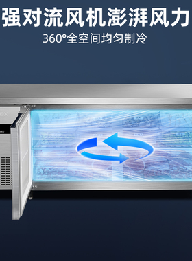 星星风冷无霜工作台全铜管操作台