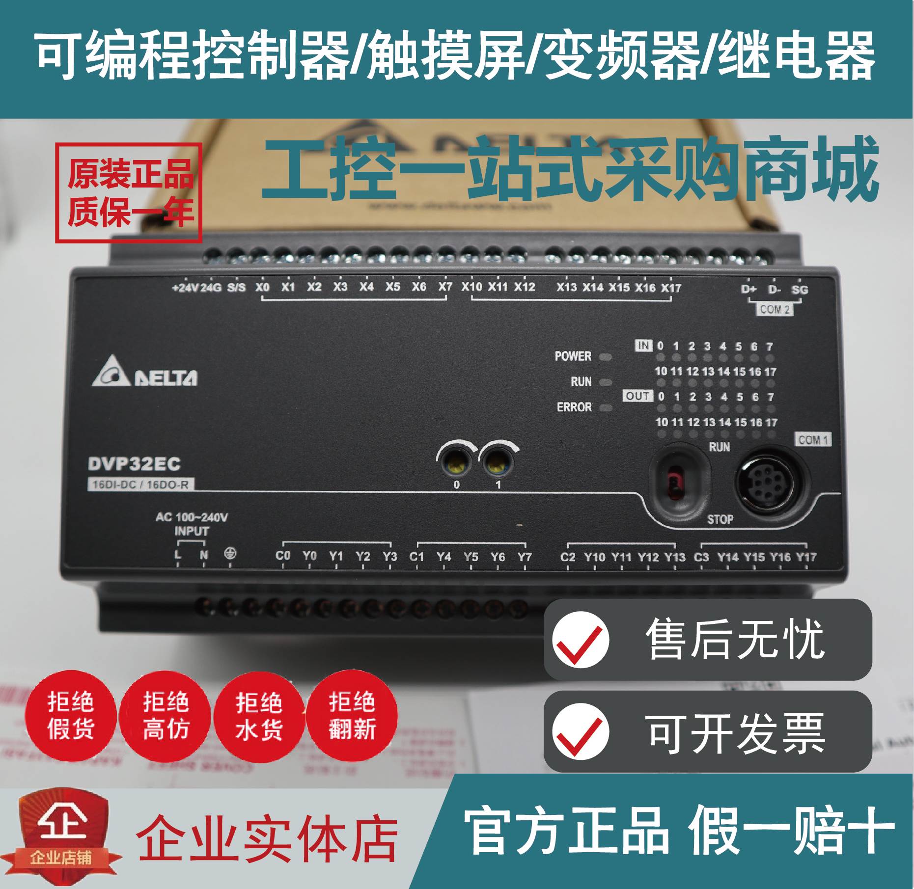 台达PLC/EC/DVP0/14/163/20/24/30/132/40/48/60EC00R3/EC00T3 - 图3