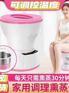家用私处坐熏仪驱寒暖宫祛湿臀部