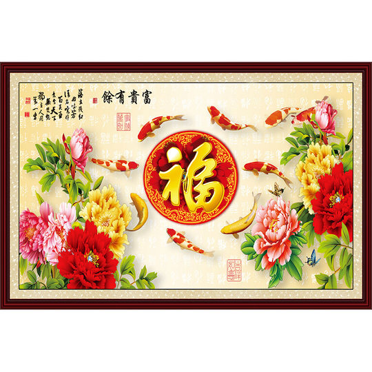 新春福字自粘装饰画贴纸壁画客厅背景墙富贵有余墙贴画墙壁纸年画