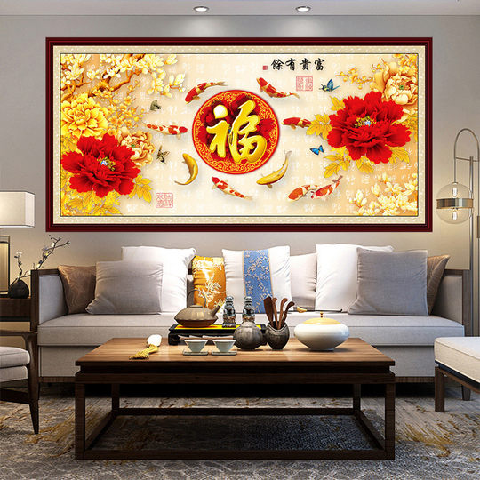 新春福字自粘装饰画贴纸壁画客厅背景墙富贵有余墙贴画墙壁纸年画