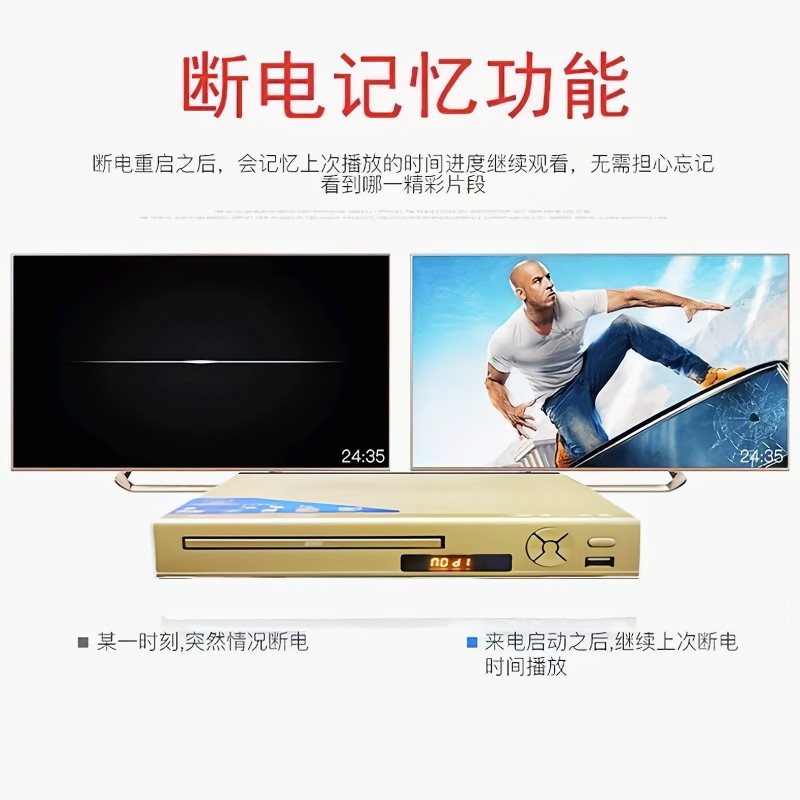 金正 81D 家用DVD播放机VCD影碟机高清儿童电影移动光盘读碟机器 - 图3