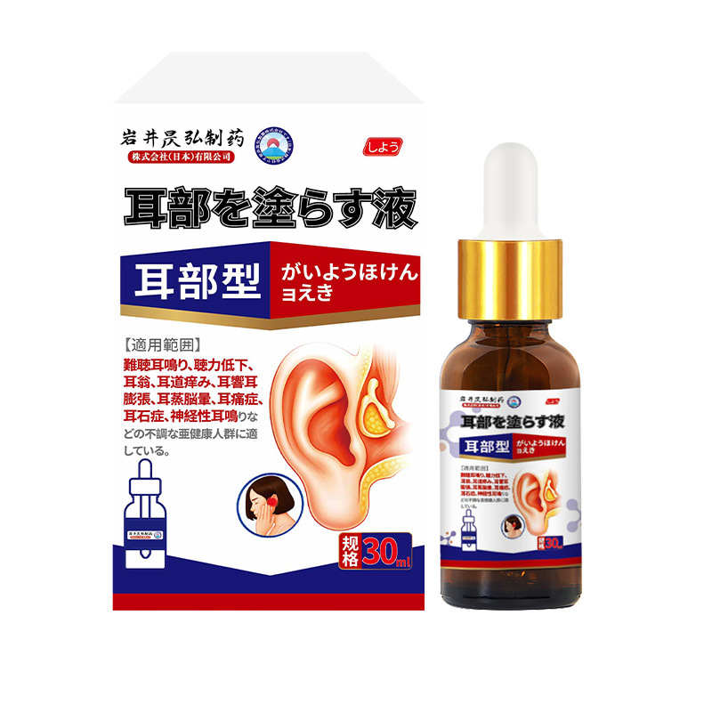 岩井昃弘制药神经性耳鸣滴耳液耳康耳朵止痒成人专用清洁软化耳屎 - 图3