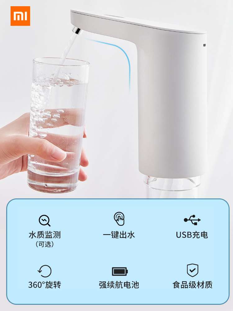 小浪自动上水器家用水桶抽水器桶装水电动按压水器矿泉吸水饮水机 - 图0