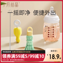 October Crystallized Milk Bottle Brushed Newborn Baby Portable Wash Bottle Pacifier Cleaning Tool Suit Silicone Head Cup Brush