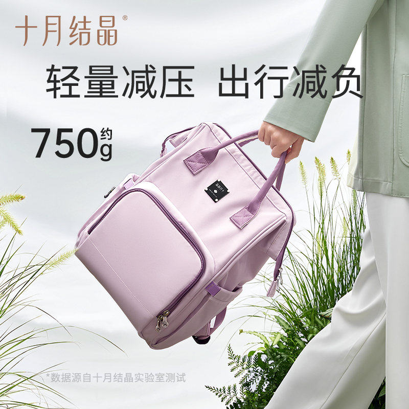  十月结晶国舜妈咪包/袋