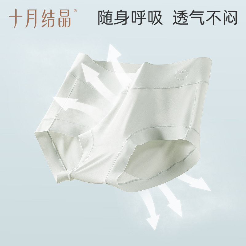 十月结晶孕妇无尺码低腰高腰斤内裤 十月结晶国舜内裤