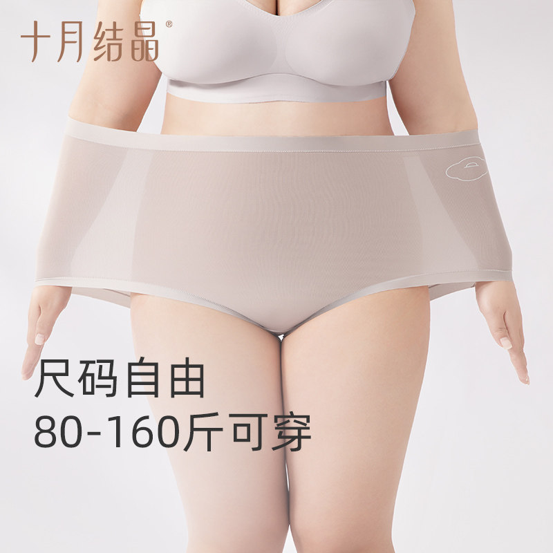 十月结晶孕妇无尺码低腰高腰斤内裤 十月结晶国舜内裤