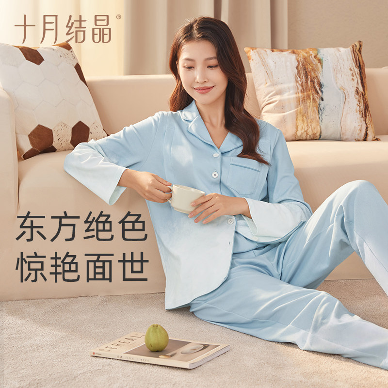 十月结晶月子服春秋纯棉产后睡衣 十月结晶国舜家居服套装