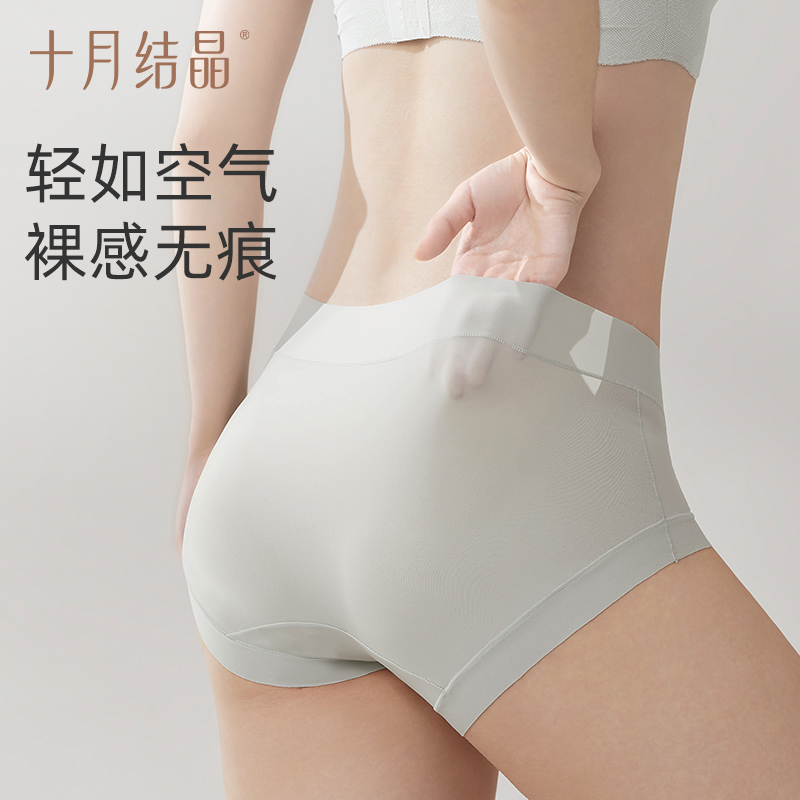 十月结晶孕妇内裤纯棉怀孕早期中期 十月结晶国舜内裤