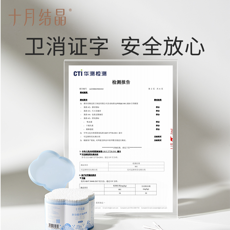 十月结晶婴儿棉签耳勺螺旋双头600支