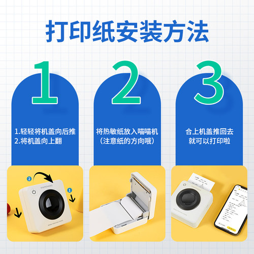 喵喵机官方打印纸57*30打印纸80mm错题机纸P1/P2/P3S/N1/N2PRO/110*30官方十年纸C1S/C2不干胶贴纸错题打印纸 - 图3
