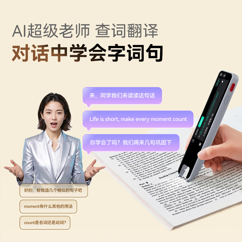 作业帮全科学习笔W90/w80/S2PRO/A7博学版AI智能电子辞典W70可拍照翻译笔词典喵喵机扫题笔扫描笔搜题笔